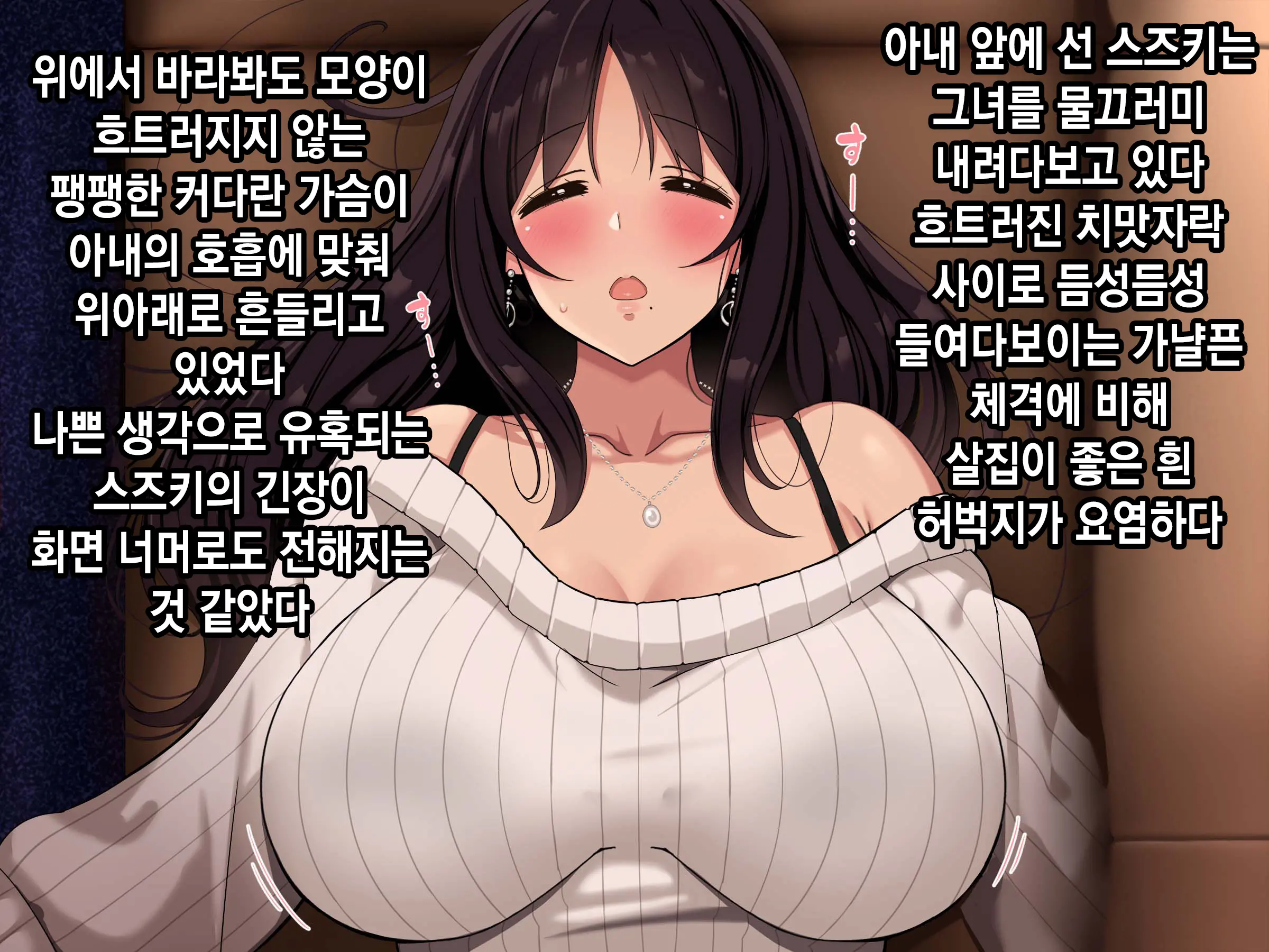 Moshimo Tsuma Ga Tanin Ni Dakaretara | 만약 아내가 타인에게 안겨진다면